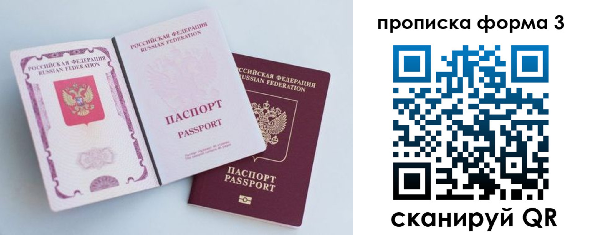 временная регистрация для школы в Нижневартовске